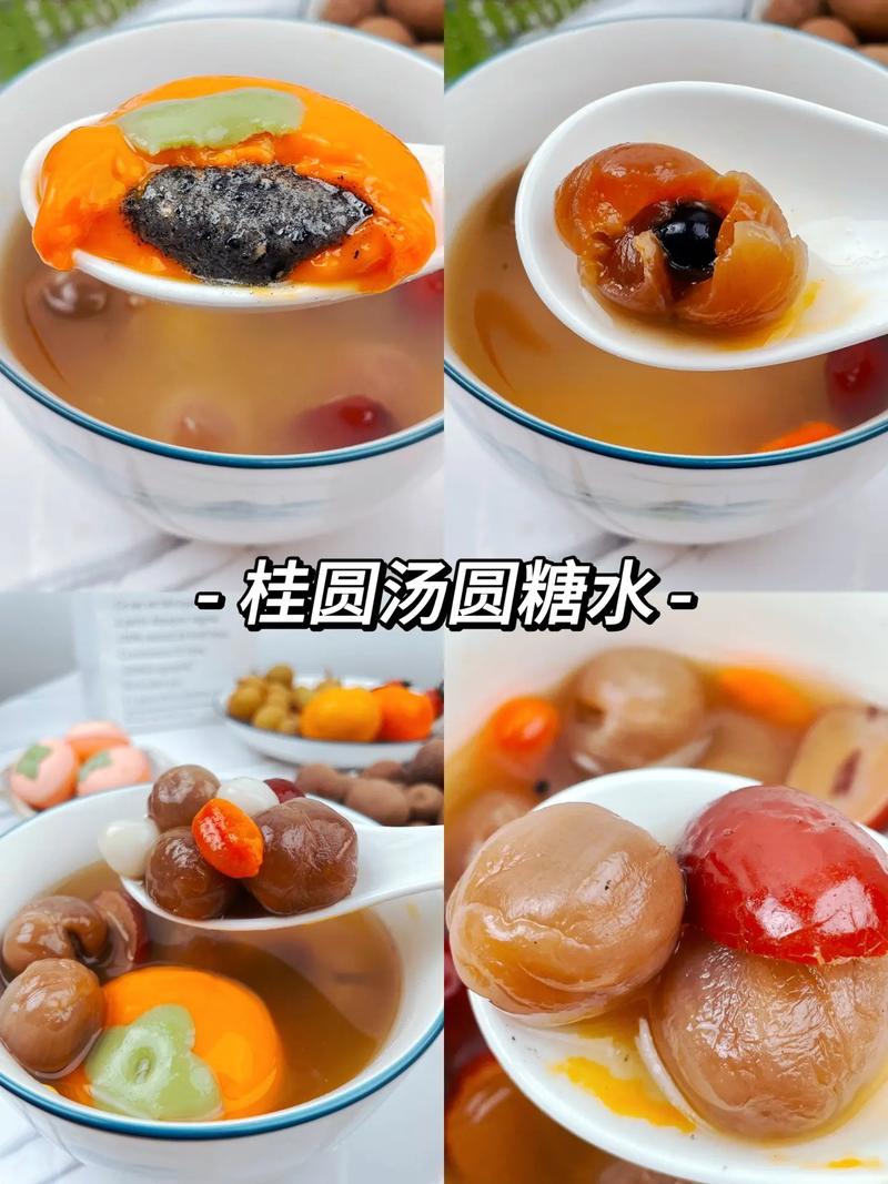  栗子红枣枸杞桂圆粥的做法，板栗红枣桂圆肉汤的做法-第4张图片-后鲨美食
