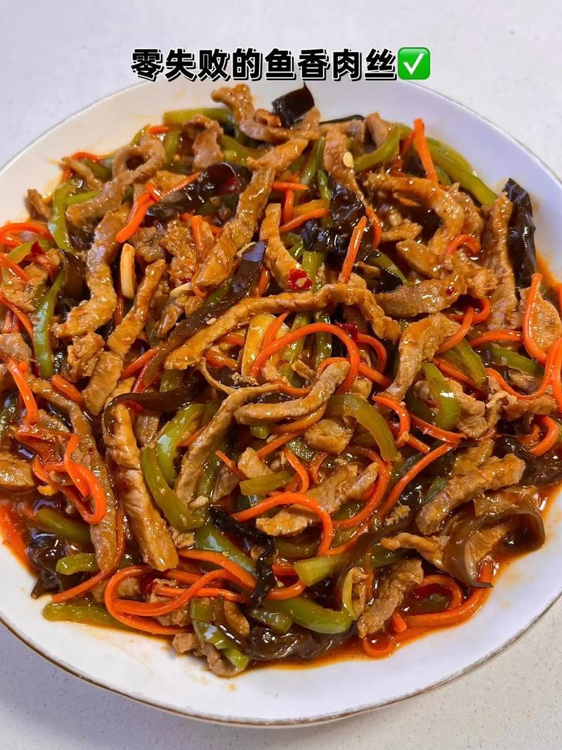 鱼香肉丝家常做法甜-鱼香肉丝的做法 家常？-第4张图片-后鲨美食