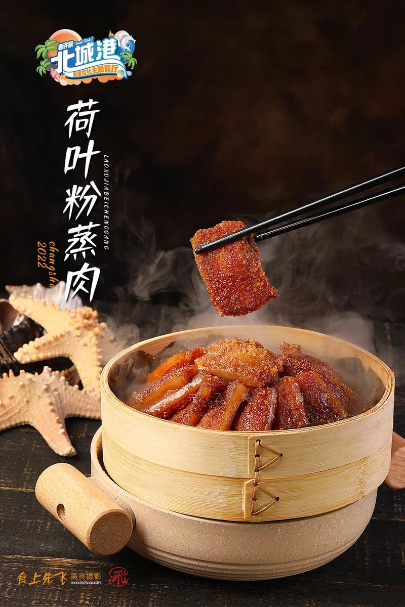 荷叶粉蒸肉做法步骤_荷叶粉蒸肉是哪里的名菜