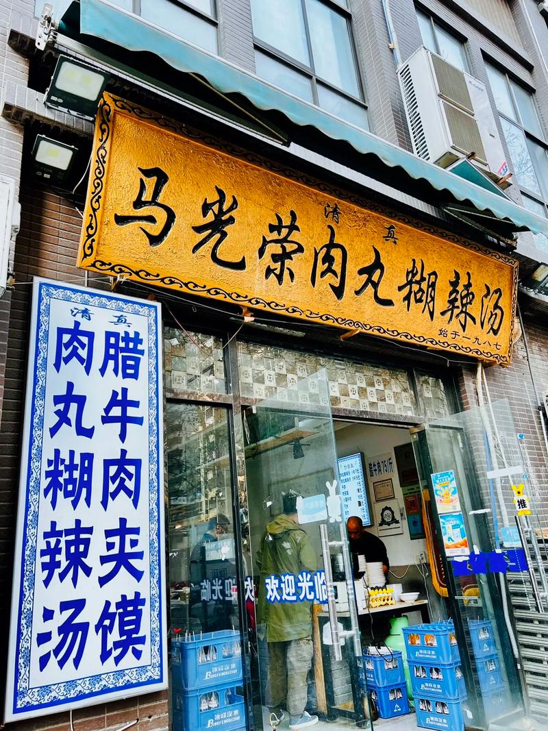 西安胡辣汤的做法,胡辣汤 西安-第5张图片-后鲨美食 西安胡辣汤的做法,胡辣汤 西安-第5张图片-后鲨美食