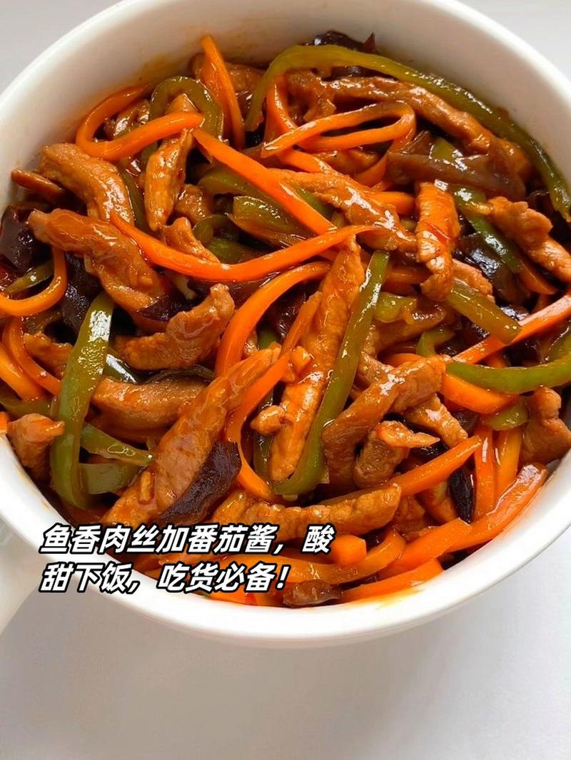 番茄酱鱼香肉丝的做法_番茄酱鱼香肉丝的家常做法-第2张图片-后鲨美食