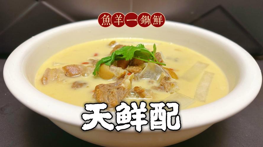 羊鲜鱼汤做法_羊汤炖鱼怎么做好吃-第5张图片-后鲨美食