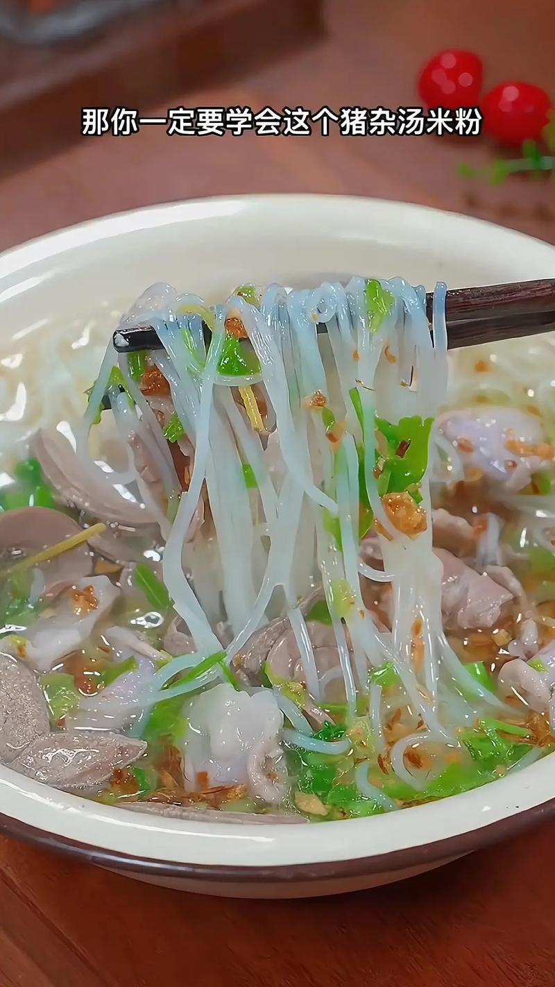  胡辣汤粉的做法，胡辣汤粉的做法视频-第2张图片-后鲨美食