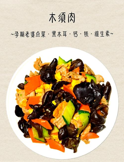菠菜木须肉片做法_菠菜木耳怎么做好吃窍门-第6张图片-后鲨美食
