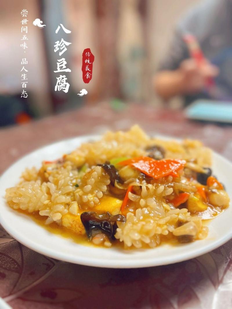 正宗天津八珍豆腐做法视频-天津菜代表菜八珍豆腐？-第1张图片-后鲨美食