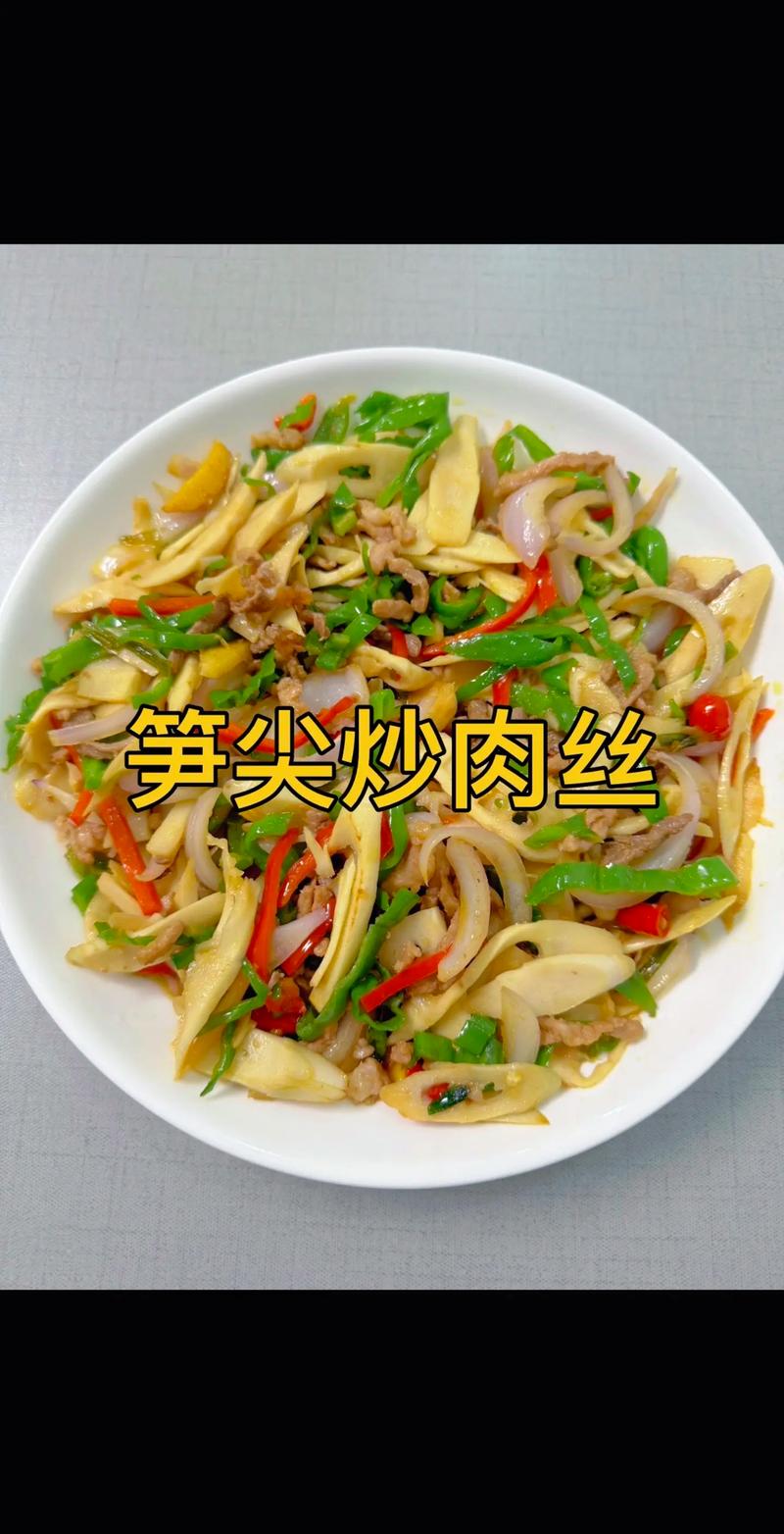  辣椒竹笋炒肉做法，春笋辣椒炒肉-第6张图片-后鲨美食
