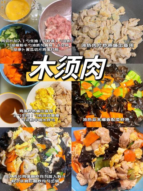 木须肉尖儿椒肉片做法视频-木须肉片的做法?-第3张图片-后鲨美食 木须肉尖儿椒肉片做法视频-木须肉片的做法?-第3张图片-后鲨美食