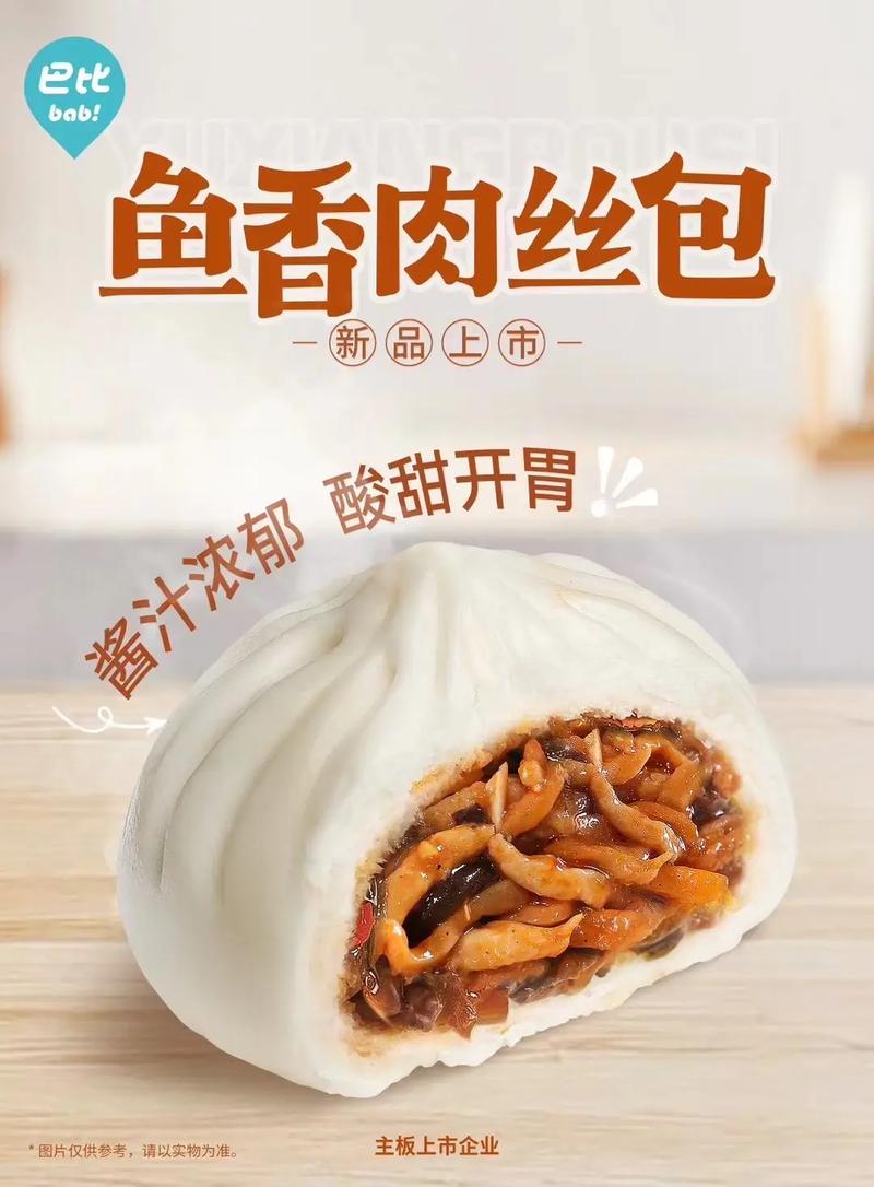 鱼香肉丝包的做法,鱼香肉丝包子馅配方-第2张图片-后鲨美食 鱼香肉丝包的做法,鱼香肉丝包子馅配方-第2张图片-后鲨美食