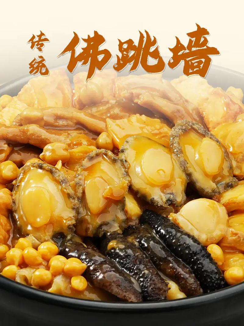 传统佛跳墙做法-简单佛跳墙做法？-第2张图片-后鲨美食