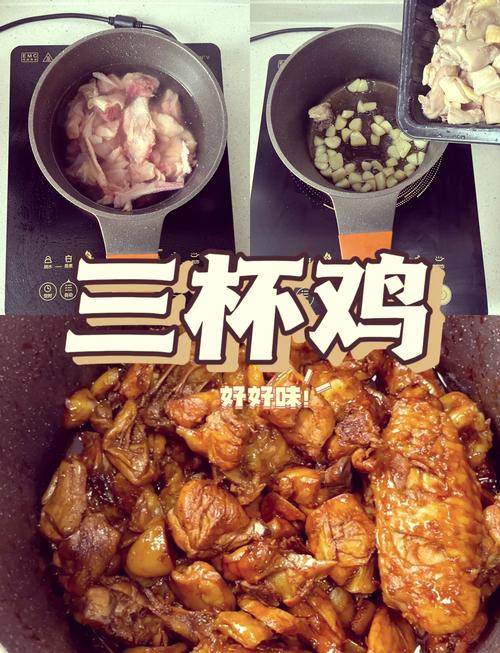 不用米酒做三杯鸡的做法-三杯鸡没有米酒可以用白酒吗?-第4张图片-后鲨美食 不用米酒做三杯鸡的做法-三杯鸡没有米酒可以用白酒吗?-第4张图片-后鲨美食