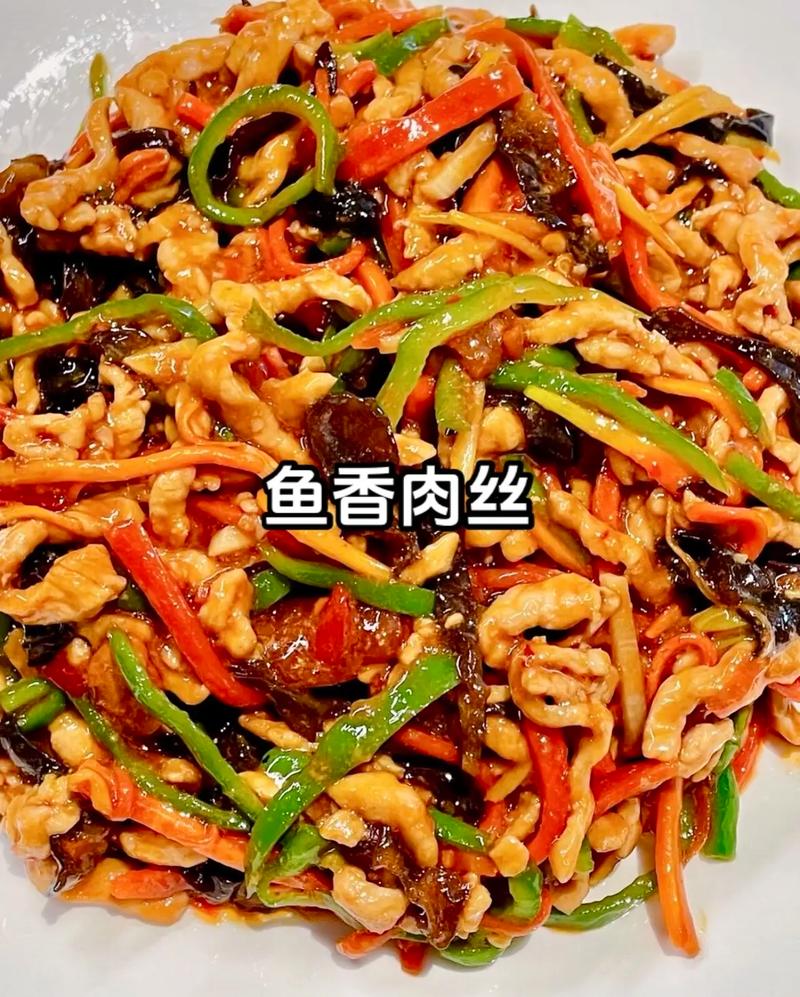鱼香肉丝的做法和步骤-鱼香肉丝的做法步骤文字?-第4张图片-后鲨美食 鱼香肉丝的做法和步骤-鱼香肉丝的做法步骤文字?-第4张图片-后鲨美食