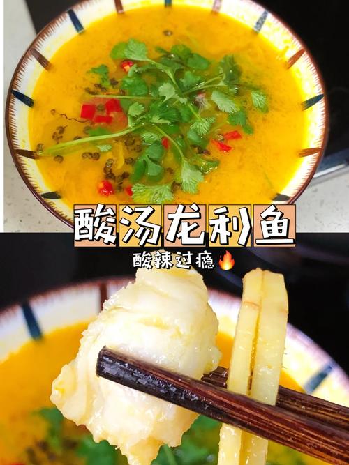 酸汤龙利鱼金针菇做法-金汤酸辣龙利鱼？-第3张图片-后鲨美食