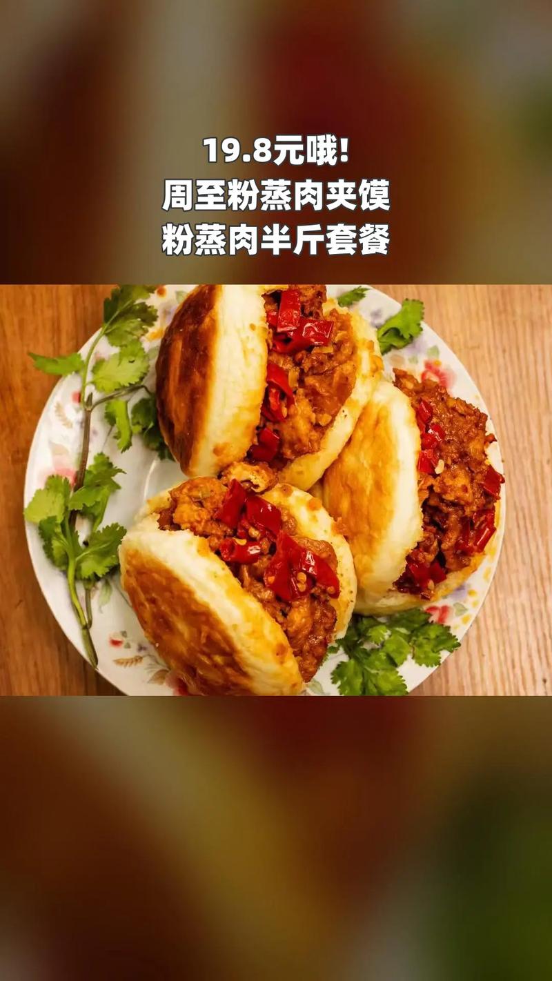 荷叶粉蒸肉夹馍正宗做法,荷叶蒸肉粉的做法-第5张图片-后鲨美食 荷叶粉蒸肉夹馍正宗做法,荷叶蒸肉粉的做法-第5张图片-后鲨美食