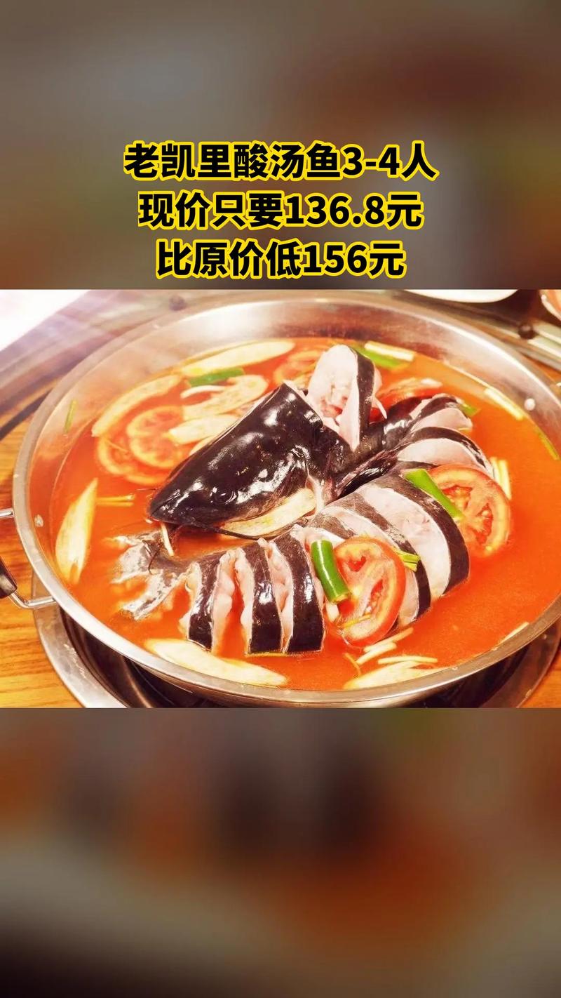 玉梦红酸汤鱼做法-红酸汤鱼的做法？-第5张图片-后鲨美食