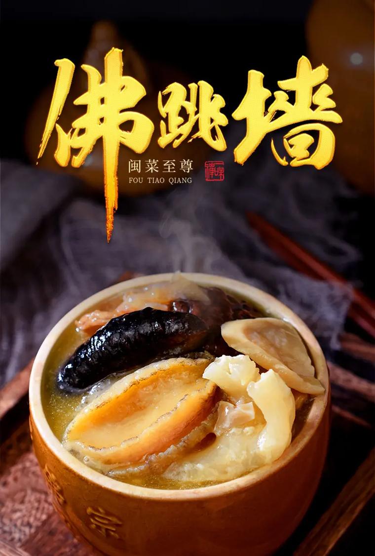  佛跳墙最正宗的做法，家庭佛跳墙的简单做法-第3张图片-后鲨美食