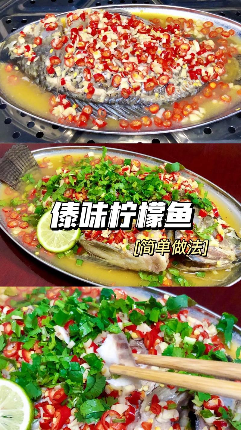 傣味罗非鱼炖汤的做法_傣味罗非鱼炖汤的做法视频-第2张图片-后鲨美食