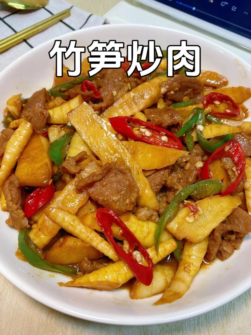  竹笋肉炒肉的做法，竹笋炒肉好吃-第2张图片-后鲨美食