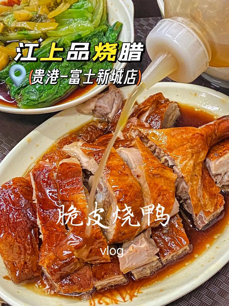 贵港白斩鸡的做法_粤菜白斩鸡的调料-第5张图片-后鲨美食