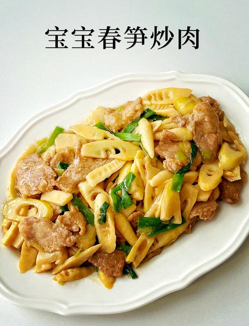 竹笋炒肉的做法文字_竹笋炒肉怎样做-第4张图片-后鲨美食 竹笋炒肉的做法文字_竹笋炒肉怎样做-第4张图片-后鲨美食