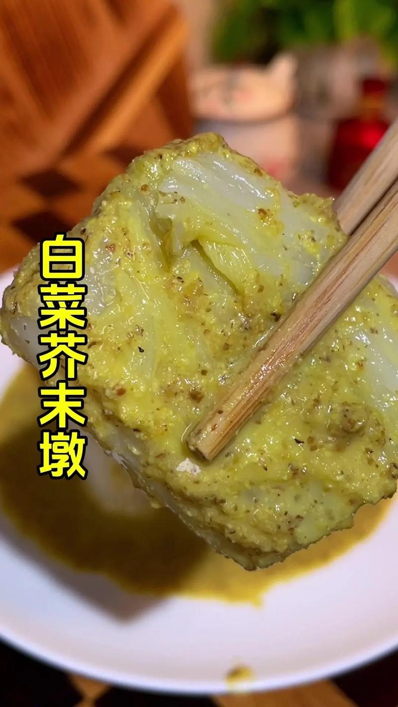 老北京芥末墩做法视频_老北京芥末墩好吃吗-第4张图片-后鲨美食 老北京芥末墩做法视频_老北京芥末墩好吃吗-第4张图片-后鲨美食