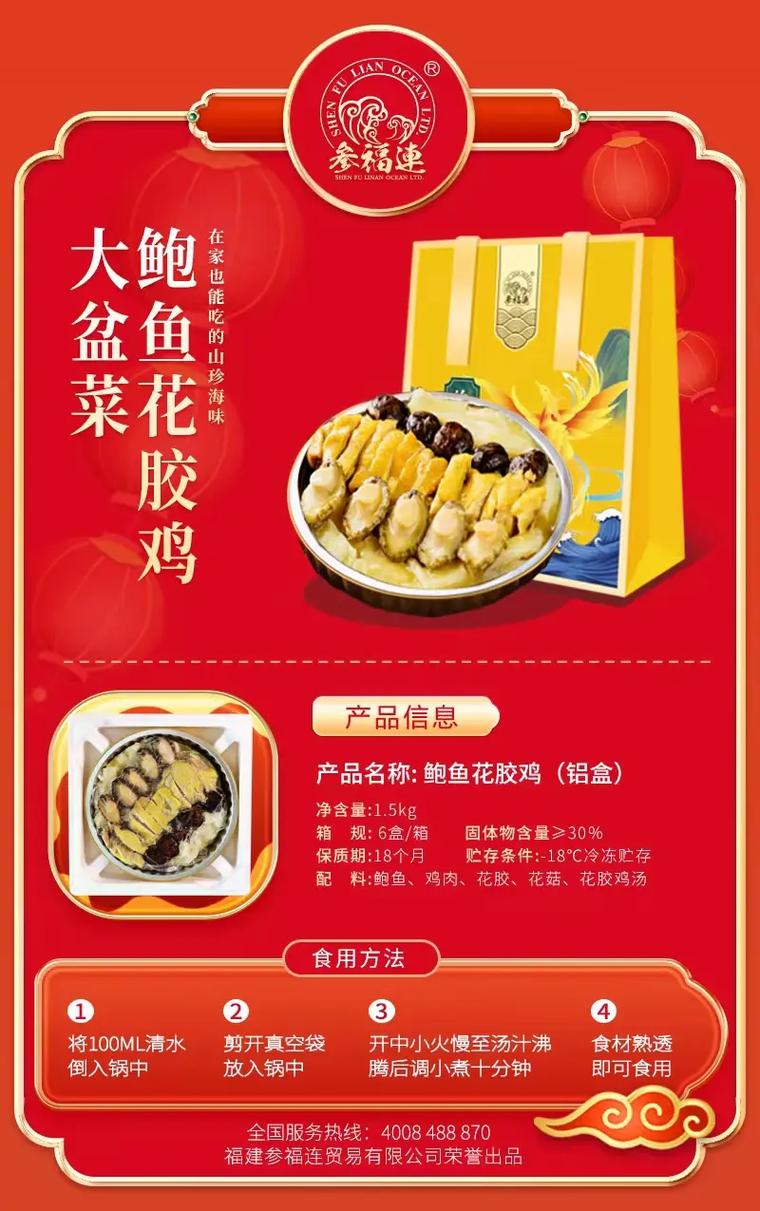水产公司买的佛跳墙做法_佛跳墙海鲜-第6张图片-后鲨美食