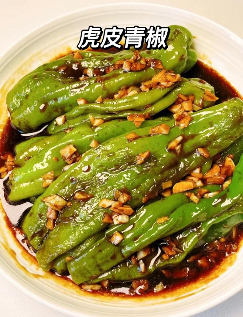 牛肉炒虎皮青椒做法-虎皮尖椒炒牛肉?-第2张图片-后鲨美食 牛肉炒虎皮青椒做法-虎皮尖椒炒牛肉?-第2张图片-后鲨美食