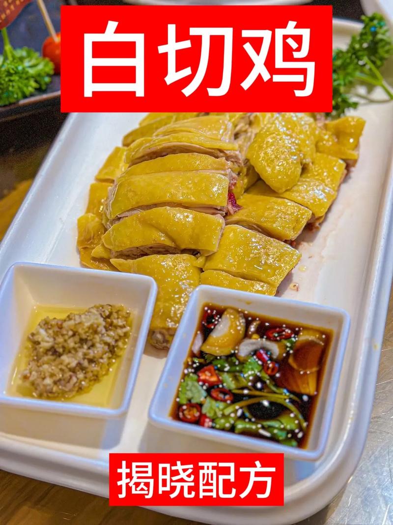  白斩鸡的正宗做法鸡，白斩鸡正宗做法窍门-第2张图片-后鲨美食