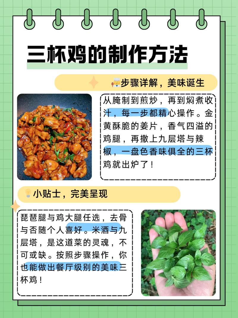 正宗台式三杯鸡的做法_台式三杯鸡是哪里的菜-第1张图片-后鲨美食 正宗台式三杯鸡的做法_台式三杯鸡是哪里的菜-第1张图片-后鲨美食
