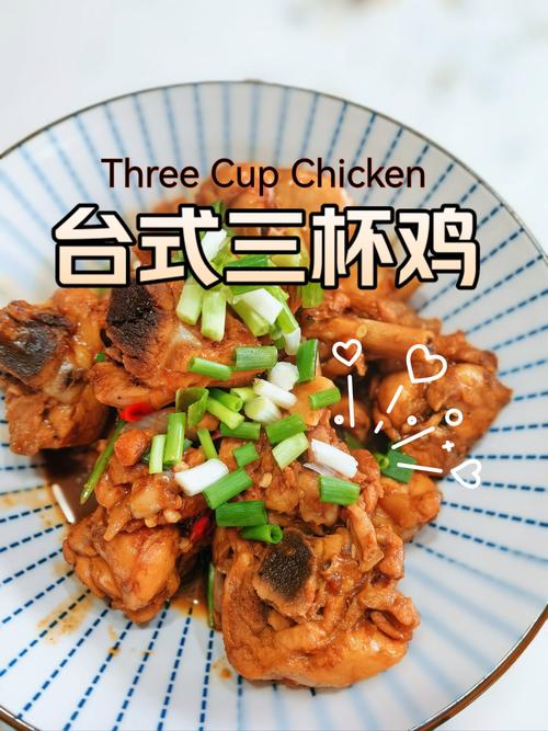 正宗台式三杯鸡的做法_台式三杯鸡是哪里的菜-第5张图片-后鲨美食 正宗台式三杯鸡的做法_台式三杯鸡是哪里的菜-第5张图片-后鲨美食