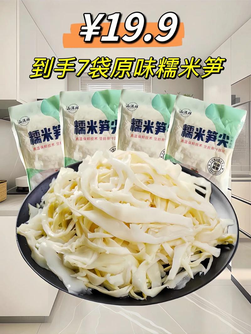 袋装小竹笋炒肉的做法大全_袋装竹笋片炒肉的做法-第5张图片-后鲨美食 袋装小竹笋炒肉的做法大全_袋装竹笋片炒肉的做法-第5张图片-后鲨美食