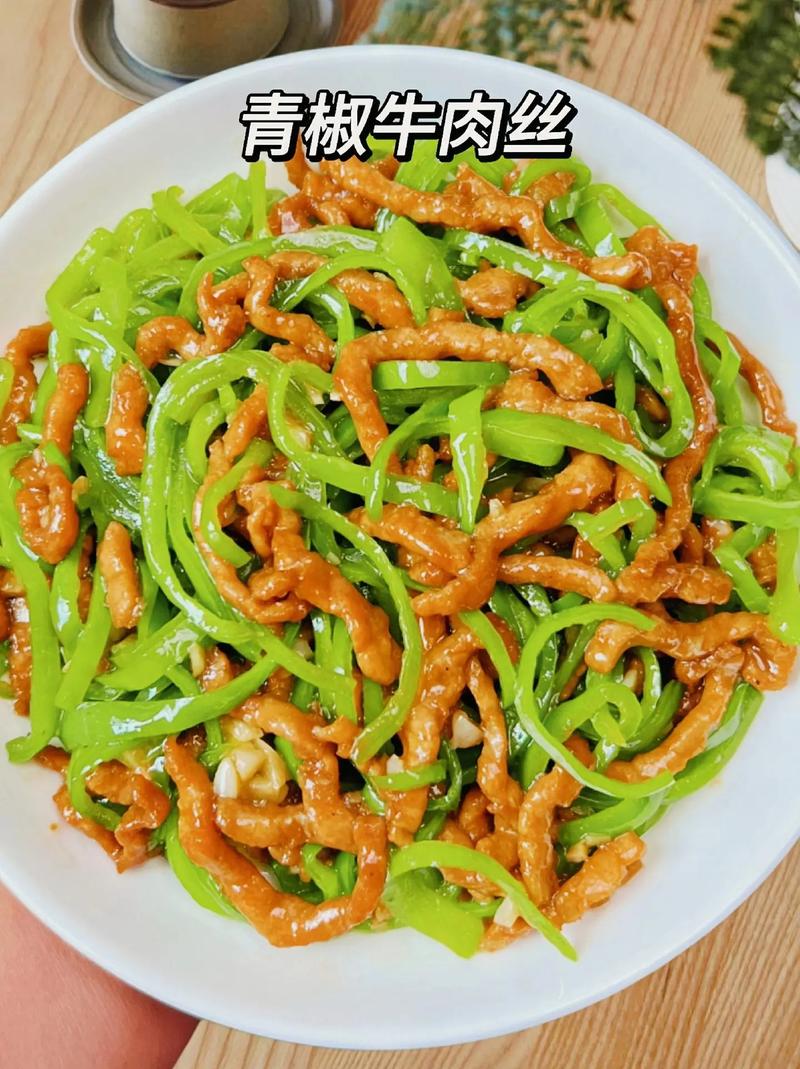 青椒炒牛肉沫的做法_青椒牛肉沫图片-第6张图片-后鲨美食