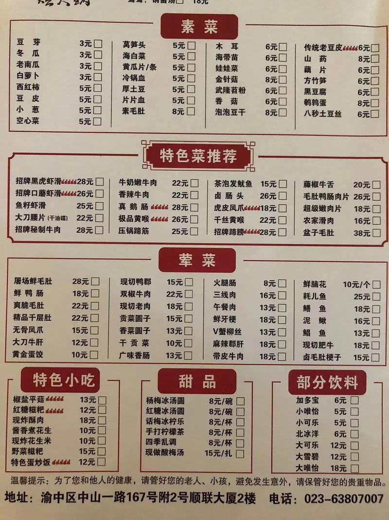 川味鲜鱼汤做法视频-鲜美鱼汤的做法视频?-第2张图片-后鲨美食 川味鲜鱼汤做法视频-鲜美鱼汤的做法视频?-第2张图片-后鲨美食