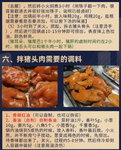 竹笋炒猪头肉家常做法大全_冬笋炒猪头肉-第3张图片-后鲨美食 竹笋炒猪头肉家常做法大全_冬笋炒猪头肉-第3张图片-后鲨美食