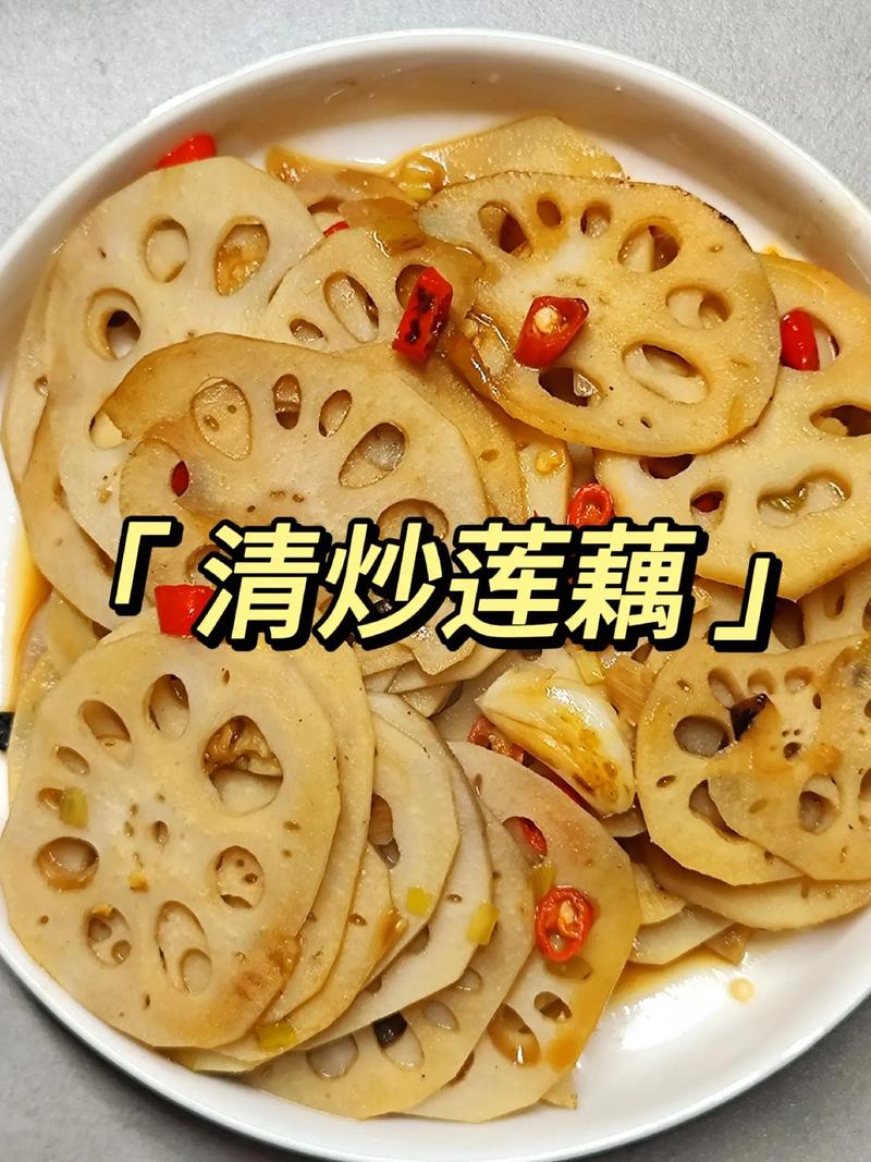 铁锅藕饼的做法_铁锅藕饼的做法窍门