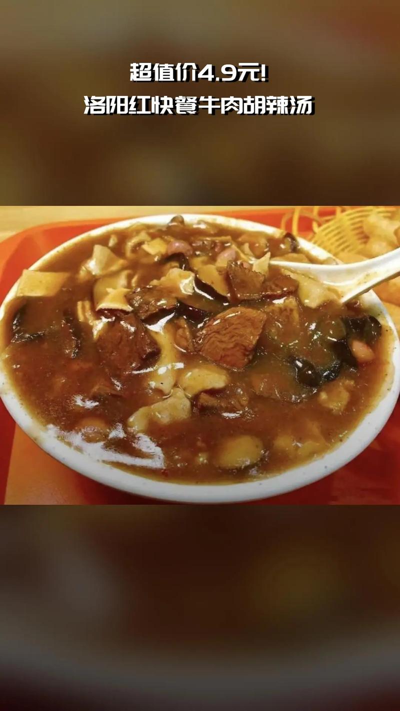 家常牛肉胡辣汤的做法_牛肉胡辣汤功效与作用-第1张图片-后鲨美食 家常牛肉胡辣汤的做法_牛肉胡辣汤功效与作用-第1张图片-后鲨美食