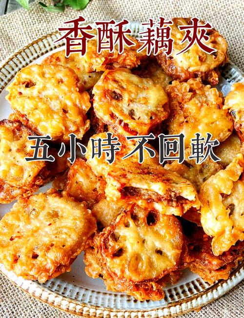 湖北藕饼做法-怎样做藕饼家常做法?-第5张图片-后鲨美食 湖北藕饼做法-怎样做藕饼家常做法?-第5张图片-后鲨美食