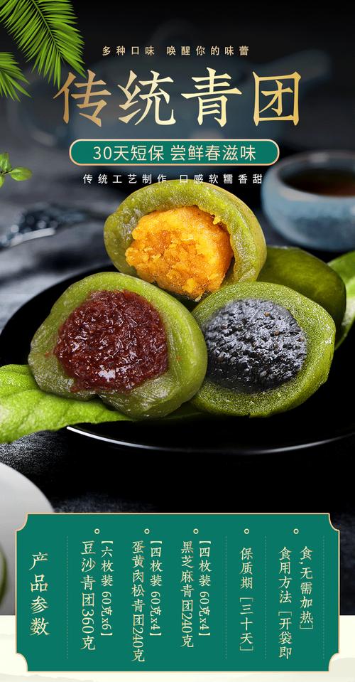 酸菜肉馅青团的做法窍门_酸菜肉沫青豆