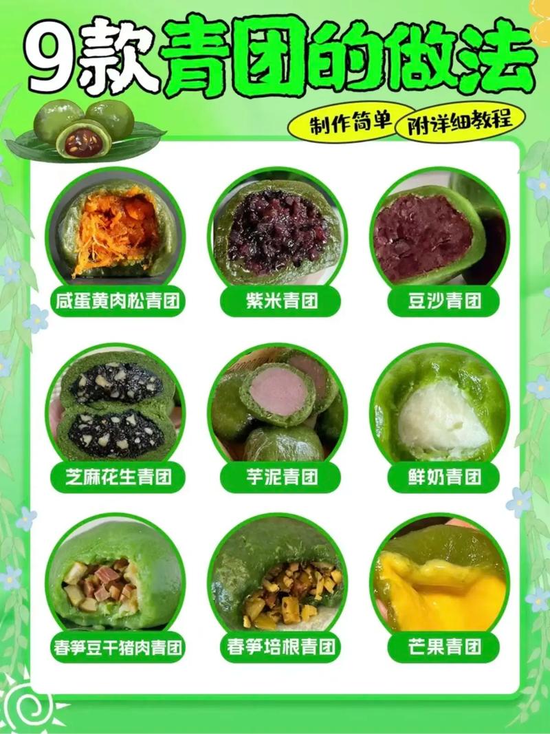 酸菜肉馅青团的做法窍门_酸菜肉沫青豆-第5张图片-后鲨美食 酸菜肉馅青团的做法窍门_酸菜肉沫青豆-第5张图片-后鲨美食