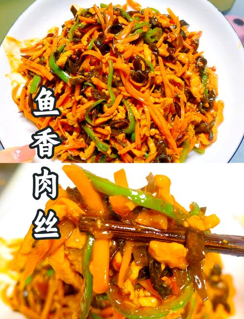 家常鱼香肉丝做法视频_鱼香肉丝正常做法-第5张图片-后鲨美食 家常鱼香肉丝做法视频_鱼香肉丝正常做法-第5张图片-后鲨美食