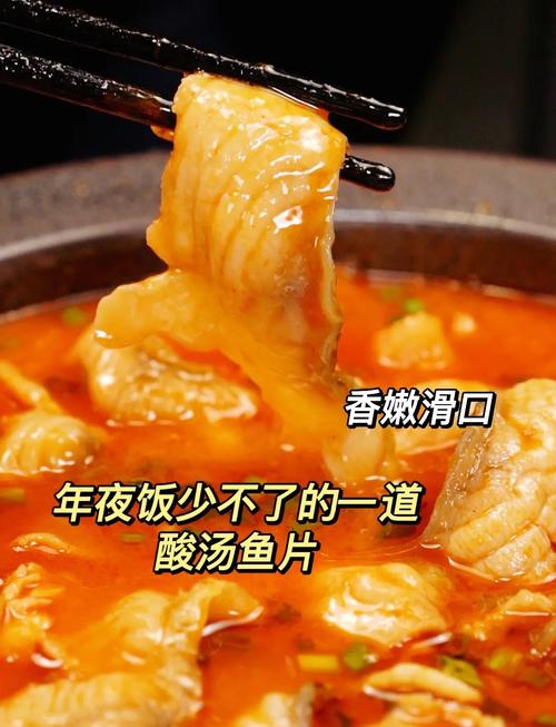 酸汤鱼的做法_酸汤鱼的做法和步骤-第4张图片-后鲨美食 酸汤鱼的做法_酸汤鱼的做法和步骤-第4张图片-后鲨美食