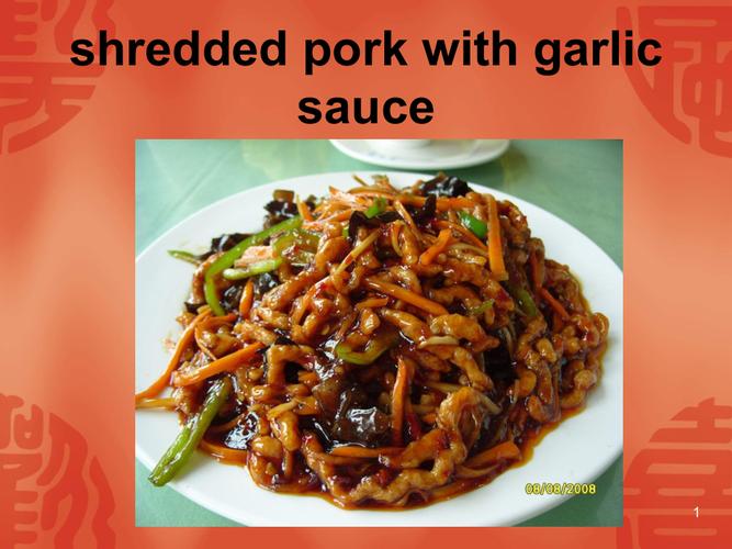 鱼香肉丝的做法英文版_鱼香肉丝 英文-第2张图片-后鲨美食