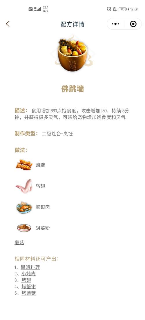 佛跳墙所有做法及配料,佛跳墙传统做法-第2张图片-后鲨美食 佛跳墙所有做法及配料,佛跳墙传统做法-第2张图片-后鲨美食