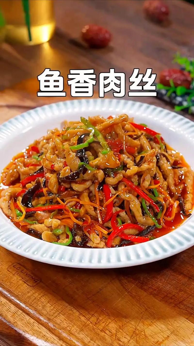 一家人的鱼香肉丝做法,鱼香肉丝家庭-第3张图片-后鲨美食 一家人的鱼香肉丝做法,鱼香肉丝家庭-第3张图片-后鲨美食