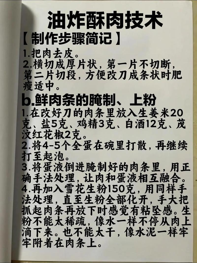 红薯酥肉汤做法,红薯粉做酥肉-第5张图片-后鲨美食 红薯酥肉汤做法,红薯粉做酥肉-第5张图片-后鲨美食