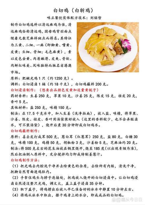 湛江白斩鸡的正宗做法_湛江白切鸡怎么做好吃窍门-第6张图片-后鲨美食 湛江白斩鸡的正宗做法_湛江白切鸡怎么做好吃窍门-第6张图片-后鲨美食