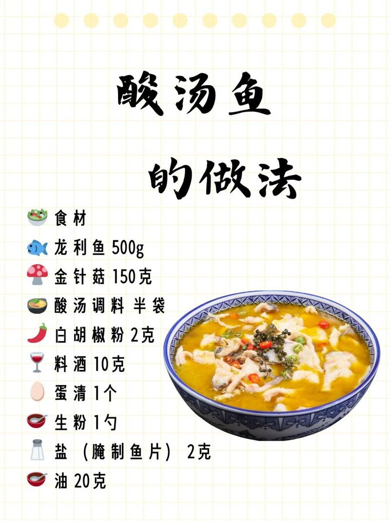 贵州酸汤鱼的家常做法-贵州酸汤鱼的做法 最正宗的做法视频?-第5张图片-后鲨美食 贵州酸汤鱼的家常做法-贵州酸汤鱼的做法 最正宗的做法视频?-第5张图片-后鲨美食
