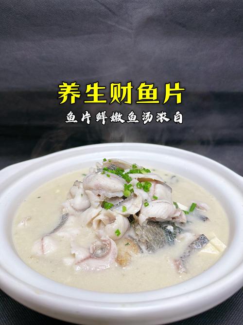 鲜鱼鲳鱼汤做法_鲳鱼鱼汤的做法