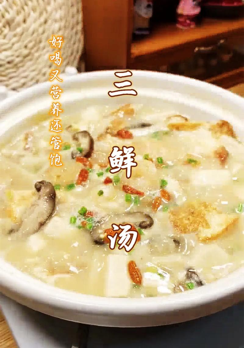 酥肉三鲜肉汤的做法-酥肉烩三鲜是指哪三鲜?-第4张图片-后鲨美食 酥肉三鲜肉汤的做法-酥肉烩三鲜是指哪三鲜?-第4张图片-后鲨美食