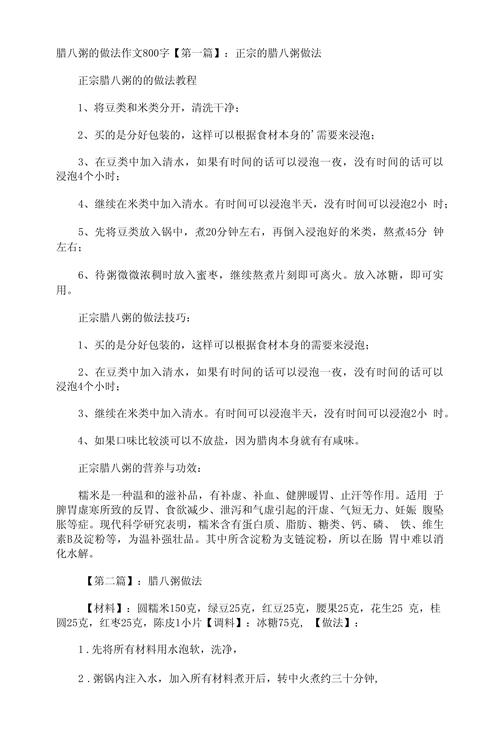 栗子蜜枣粥正宗做法_板栗蜜枣粽子的做法-第3张图片-后鲨美食 栗子蜜枣粥正宗做法_板栗蜜枣粽子的做法-第3张图片-后鲨美食