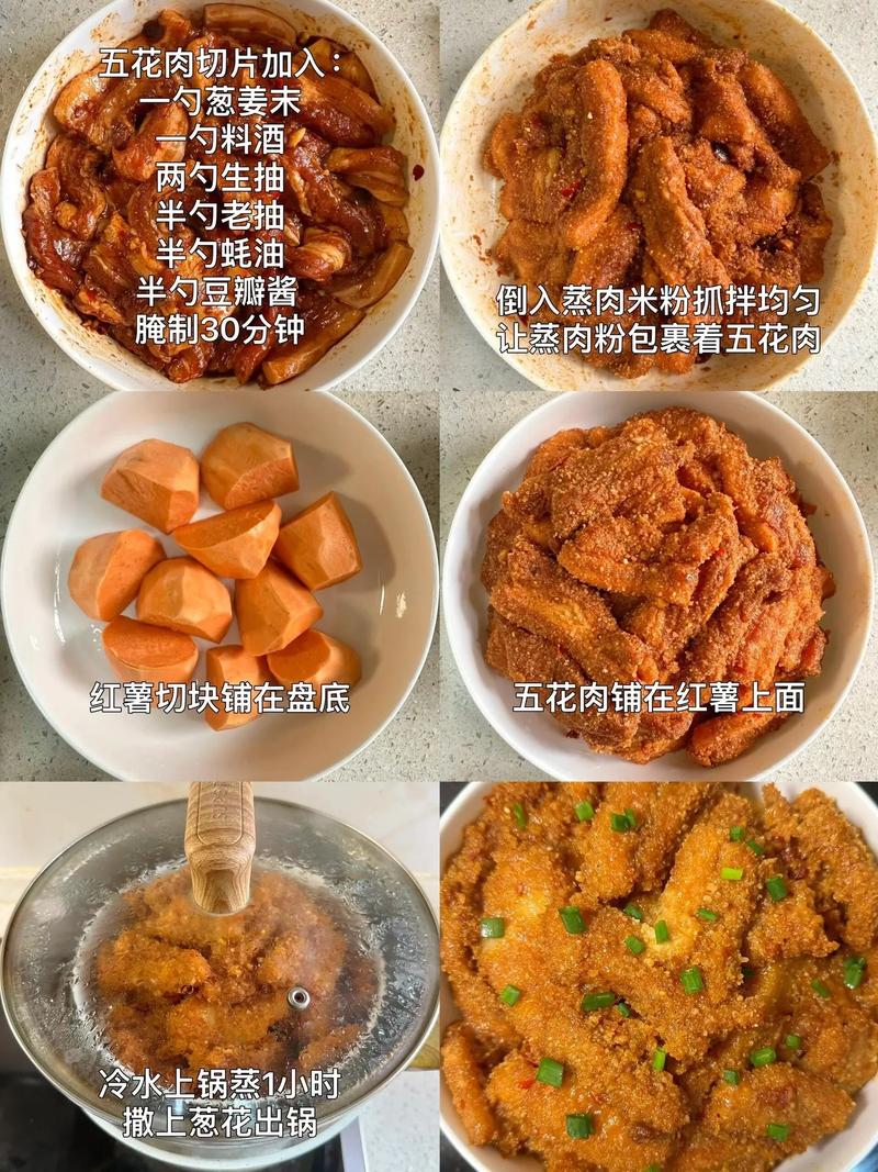 荷叶米粉蒸肉家常做法,荷叶米粉蒸肉家常做法窍门-第2张图片-后鲨美食 荷叶米粉蒸肉家常做法,荷叶米粉蒸肉家常做法窍门-第2张图片-后鲨美食